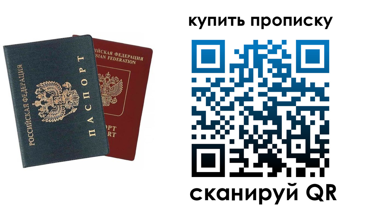 прописка для школы в Ковдоре