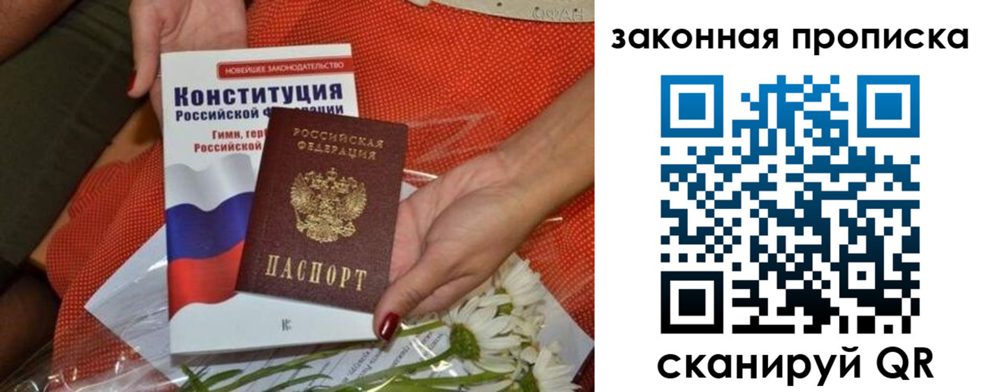 временная регистрация в квартире в Ковдоре