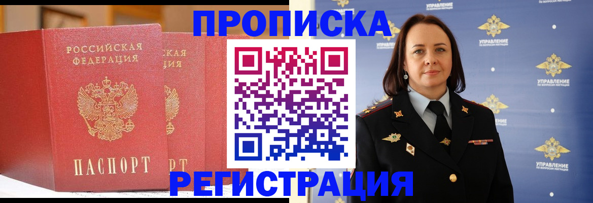 временная регистрация в Ковдоре
