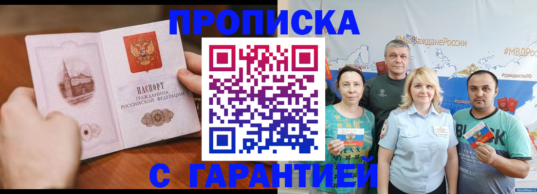временная регистрация недорого в Ковдоре